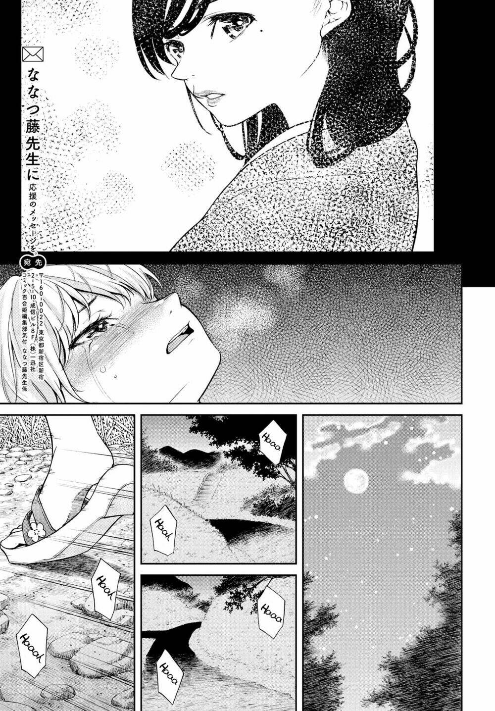 Kimi Wa Shoujo: Chapter 4
