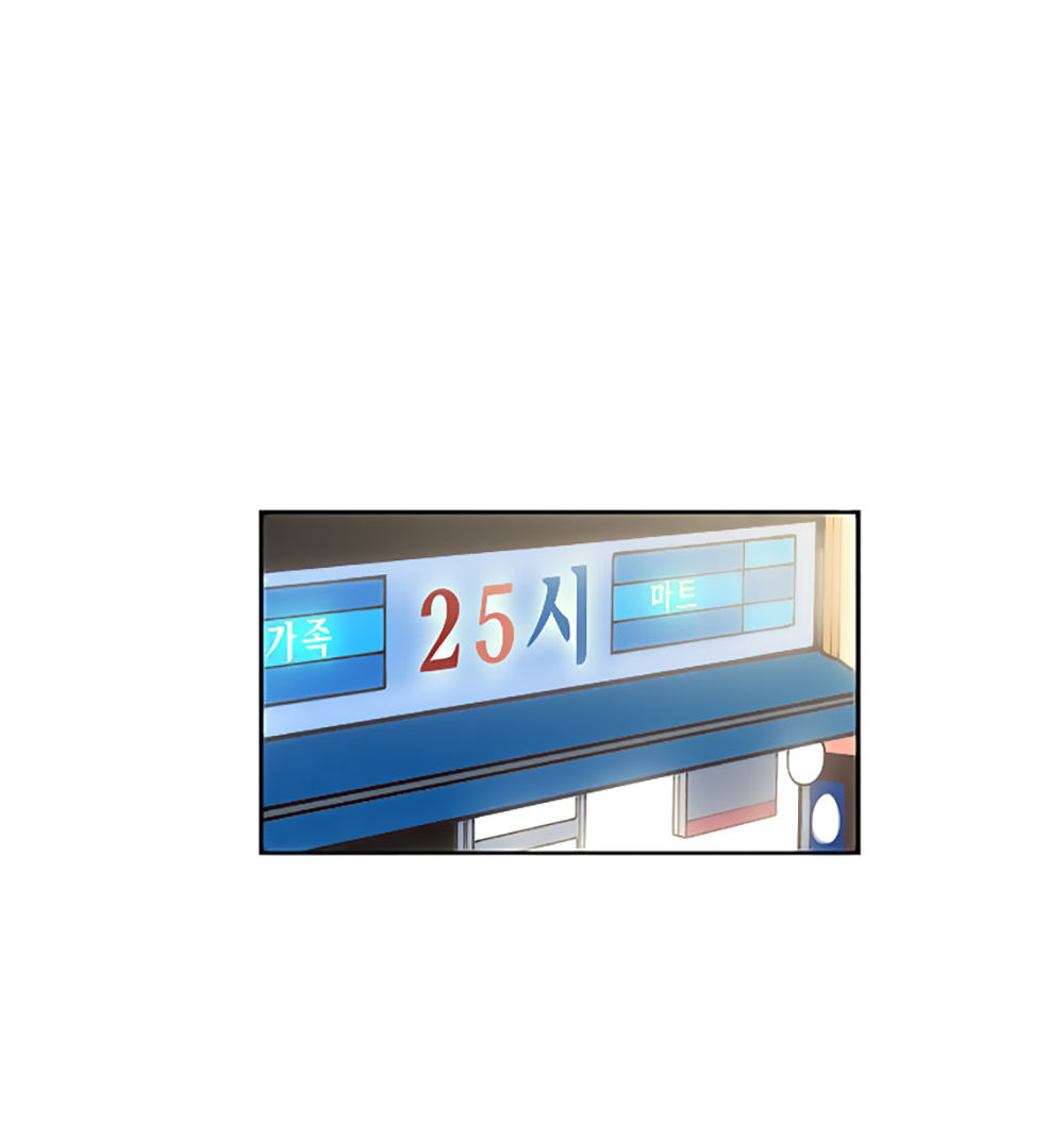 Mrs. Seonnyeo: Chapter 1