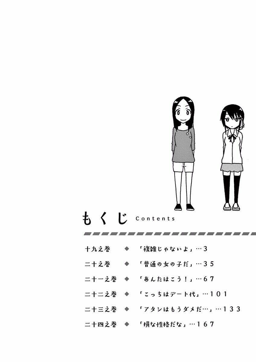 Ninja Shinobu-Chan No Junjou: Chapter 19