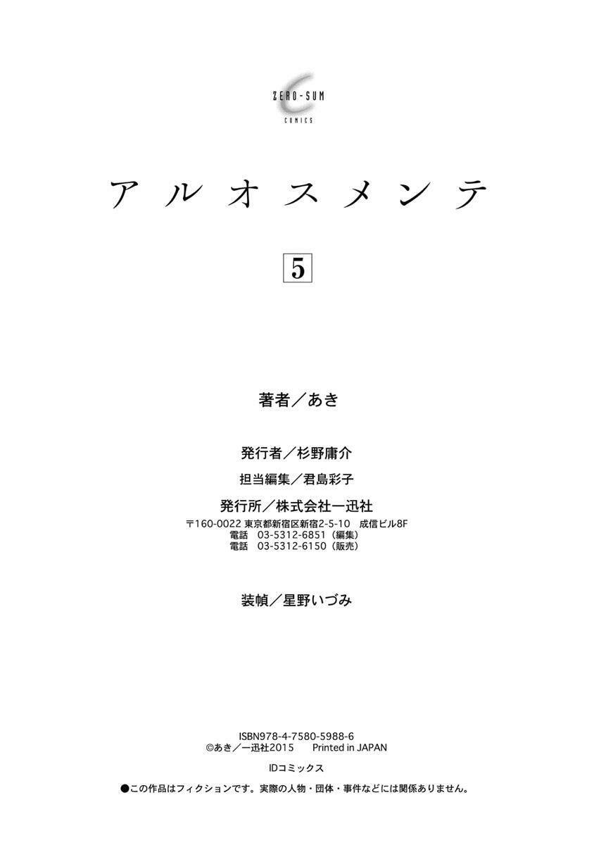 Aruosumente: Chapter 29
