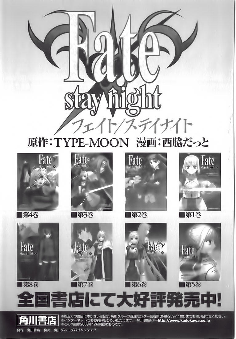 Fate Stay Night: Chapter 38