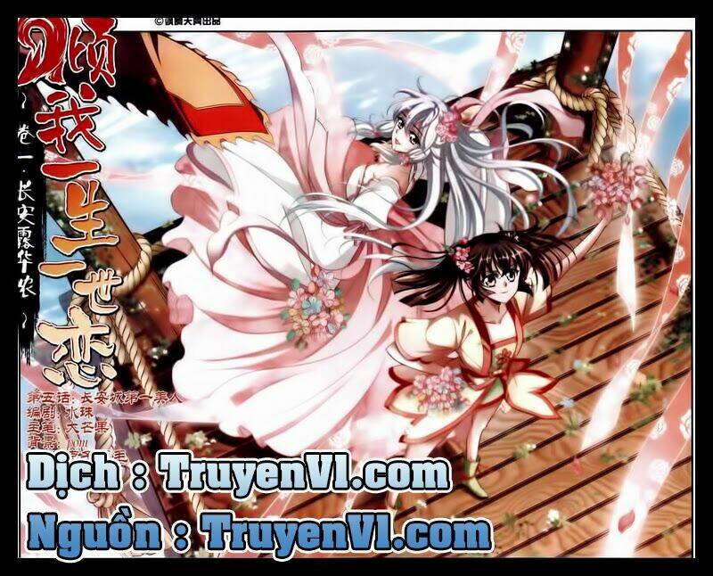 Khuynh Ngã Nhất Sinh Nhất Thế Luyến: Chapter 5.1