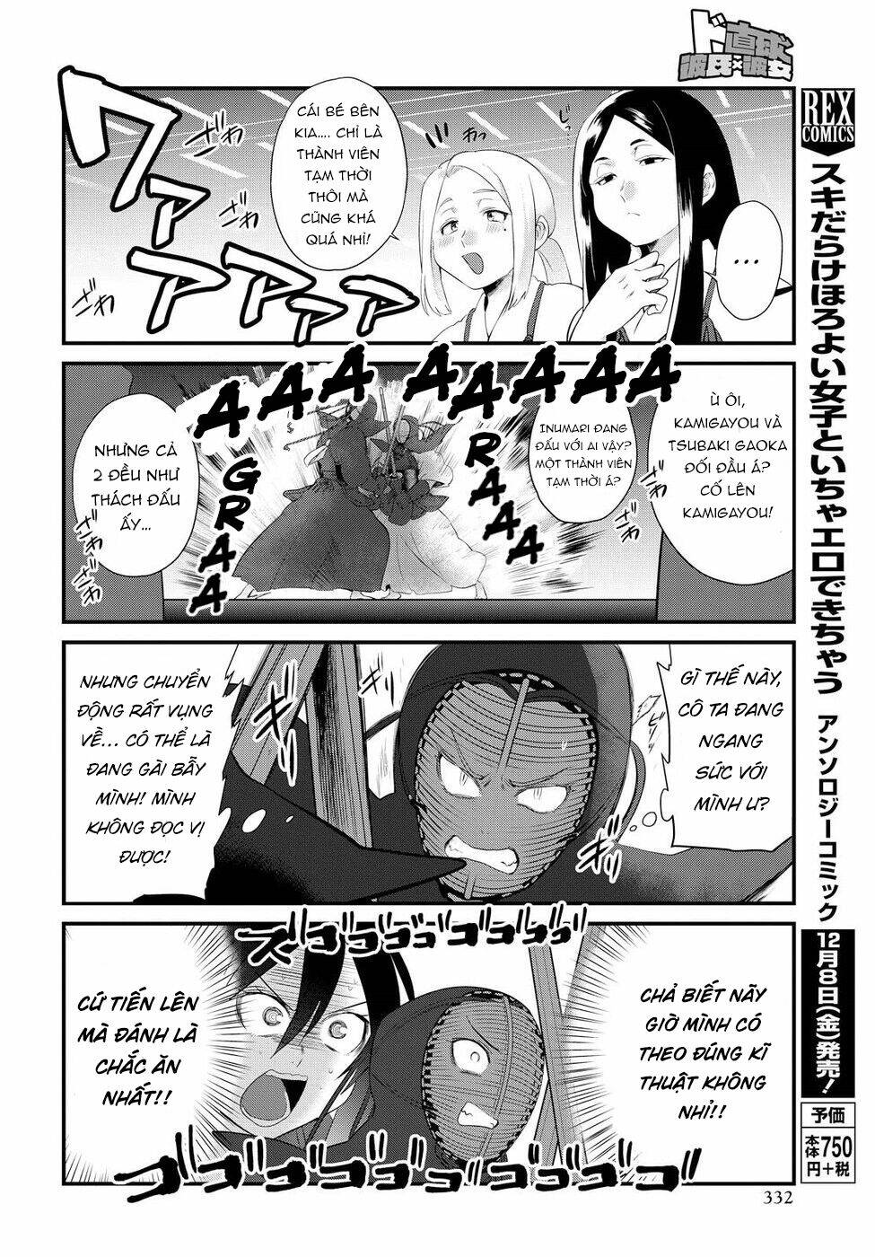 Do Chokkyuu Kareshi X Kanojo: Chapter 7