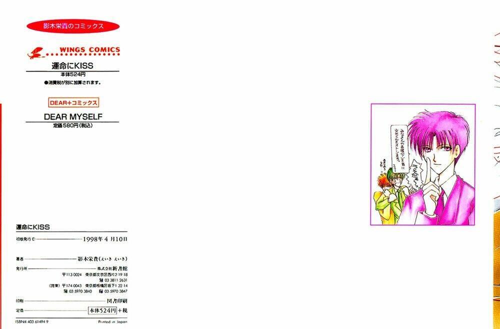 Unmei ni Kiss: Chapter 1