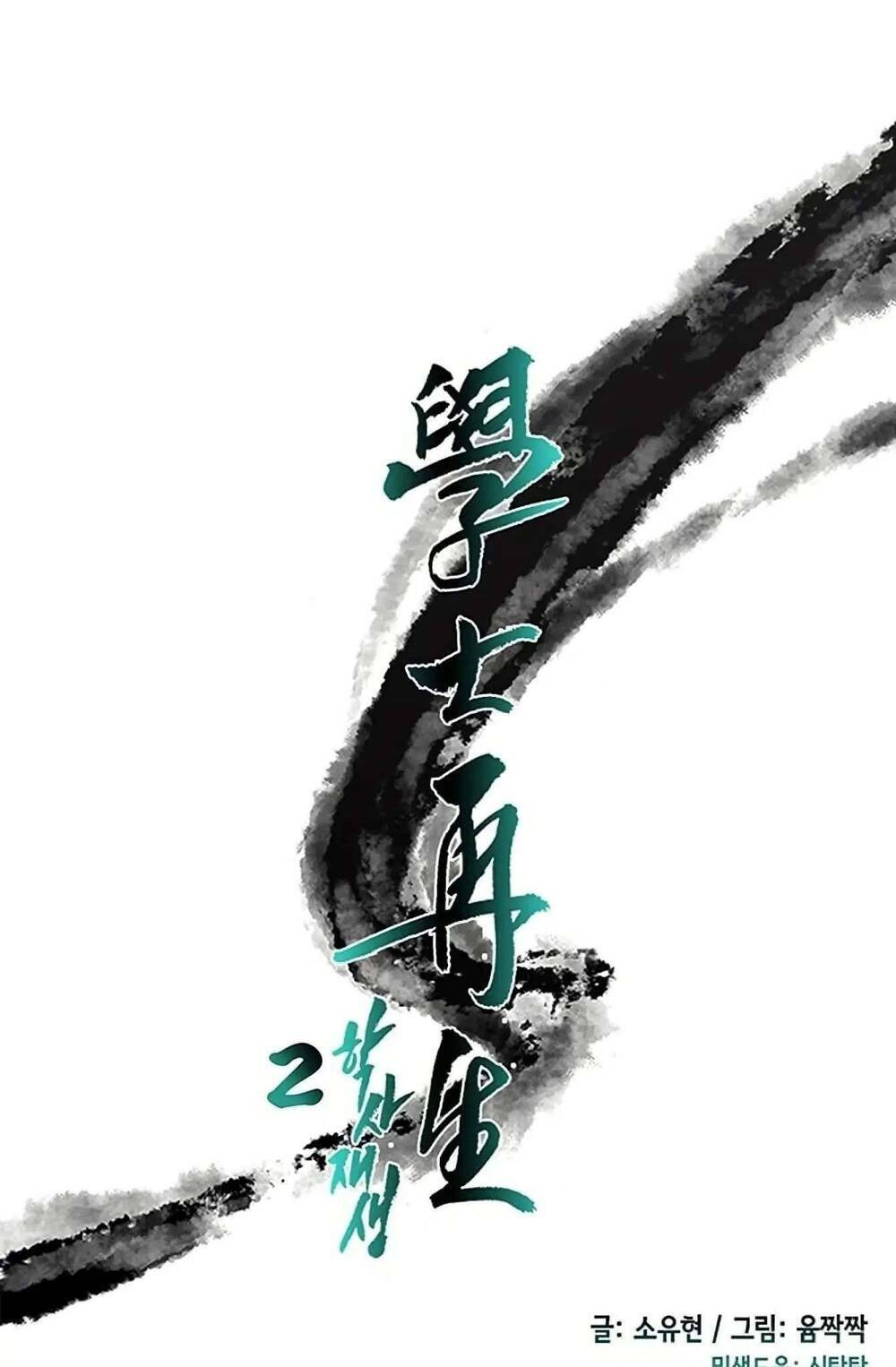 Học Sĩ Tái Sinh: Chapter 96