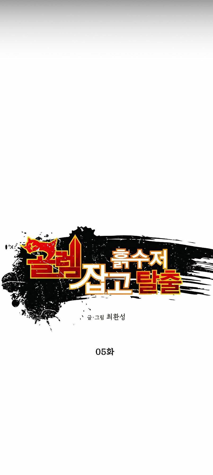 Hầm Ngục Bóng Tối: Chapter 5