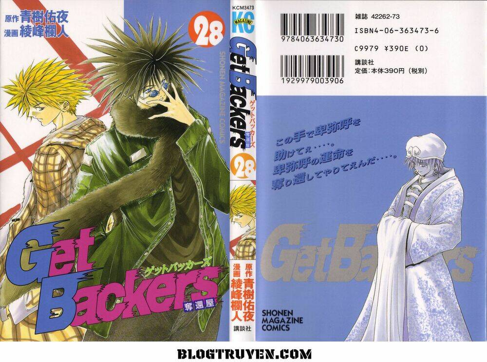 Get Backers: Chapter 233
