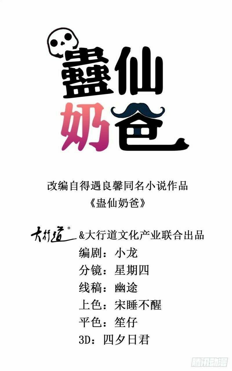 Vú Em Là Cổ Tiên: Chapter 137