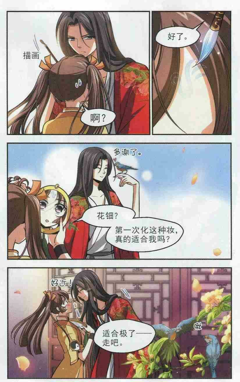 Khuynh Ngã Nhất Sinh Nhất Thế Luyến: Chapter 12