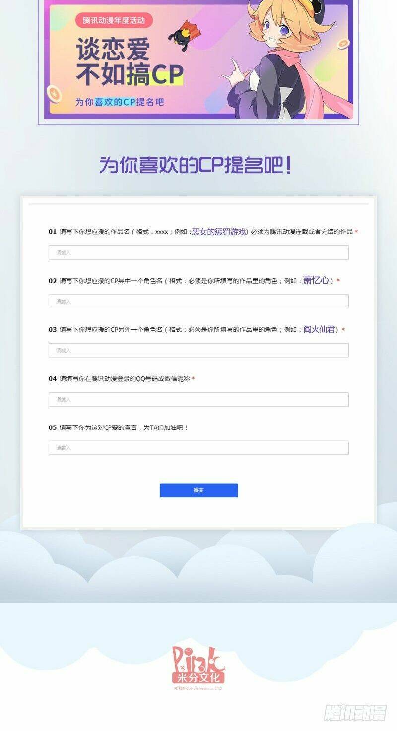 Trò Chơi Trừng Phạt: Chapter 53