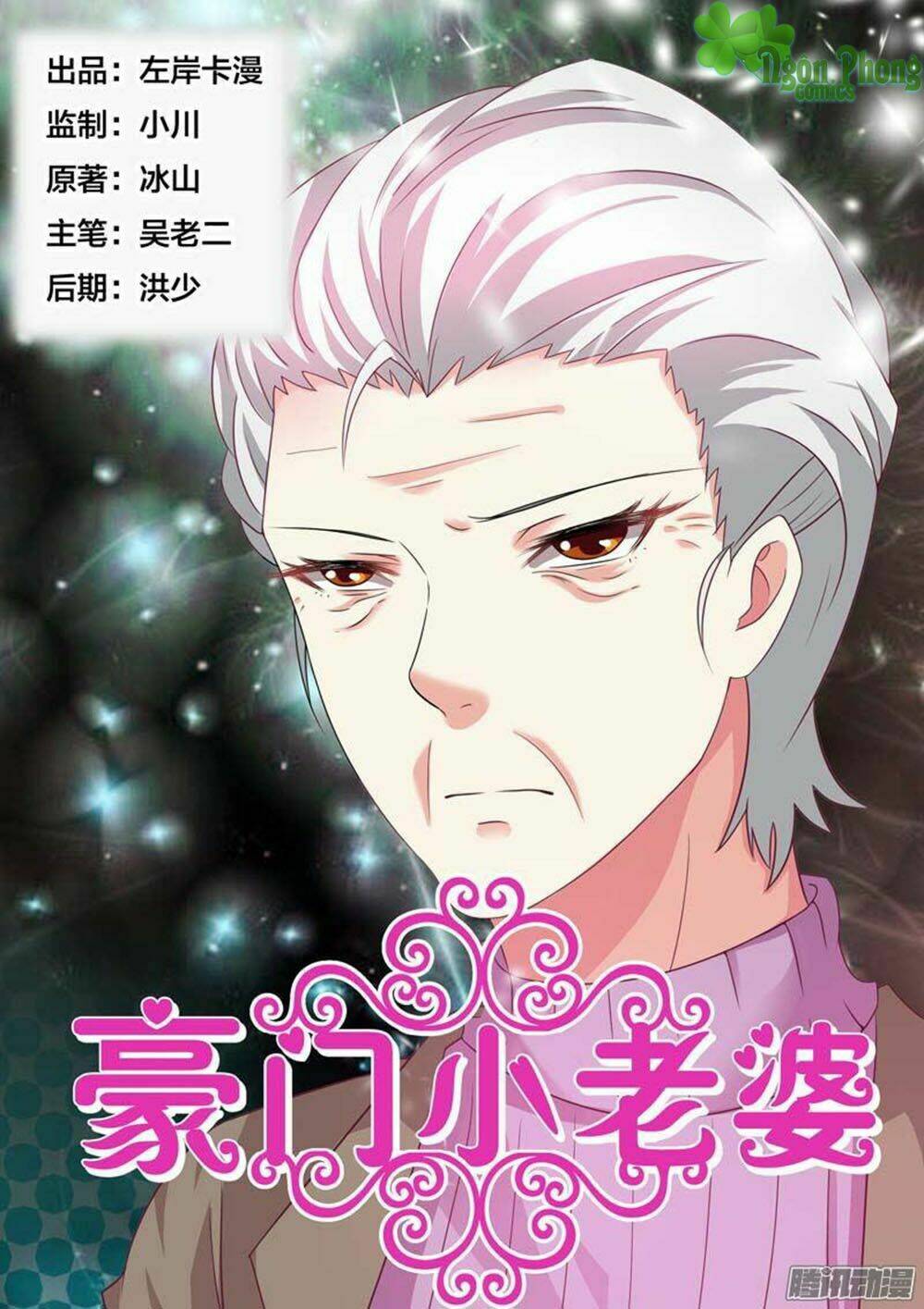 Hào Môn Tiểu Lão Bà: Chapter 85