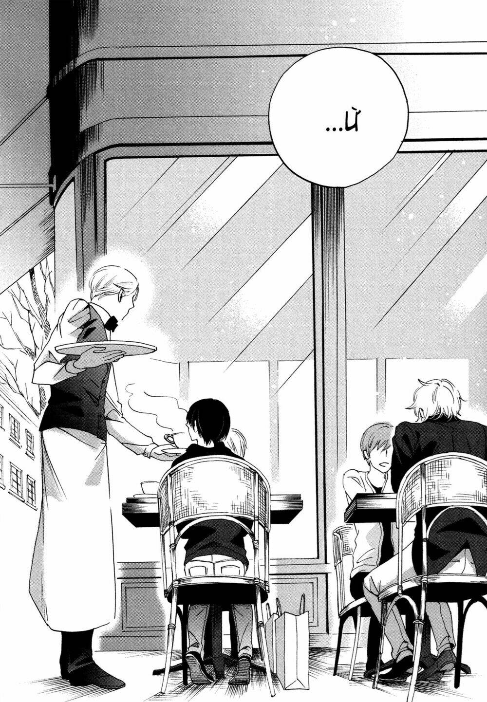 Kabe No Naka No Tenshi: Chapter 4.5