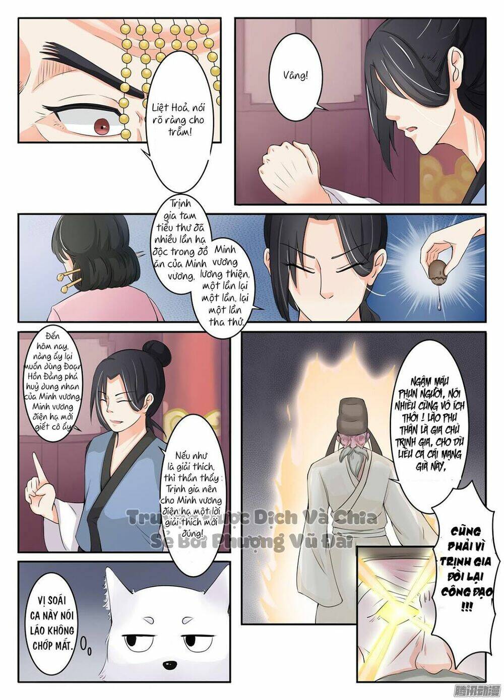 Sủng Hồ Thành Phi: Chapter 7