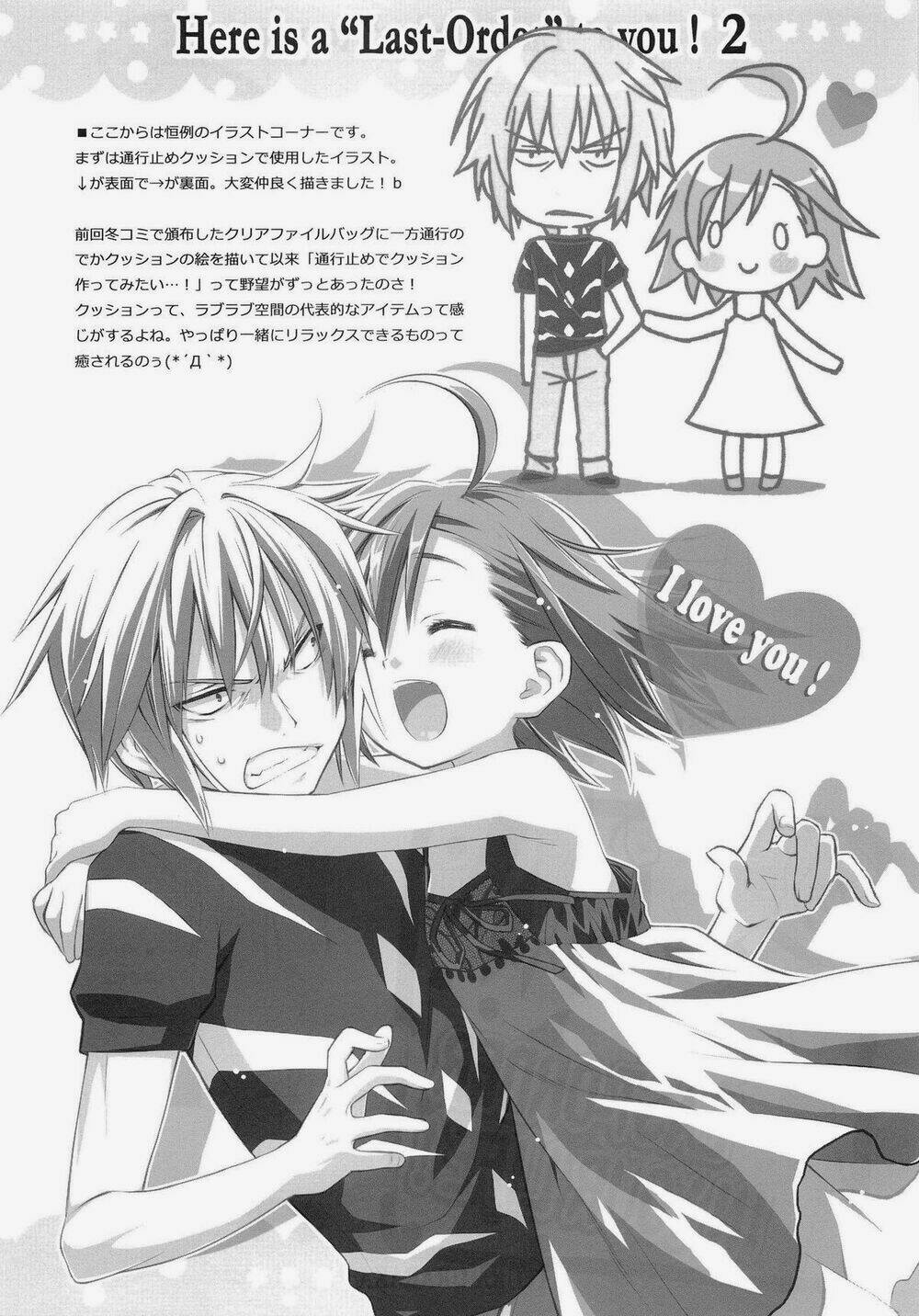 To Aru Majutsu No Index Doujinshi (Accelerator X Last Order): Chapter 6