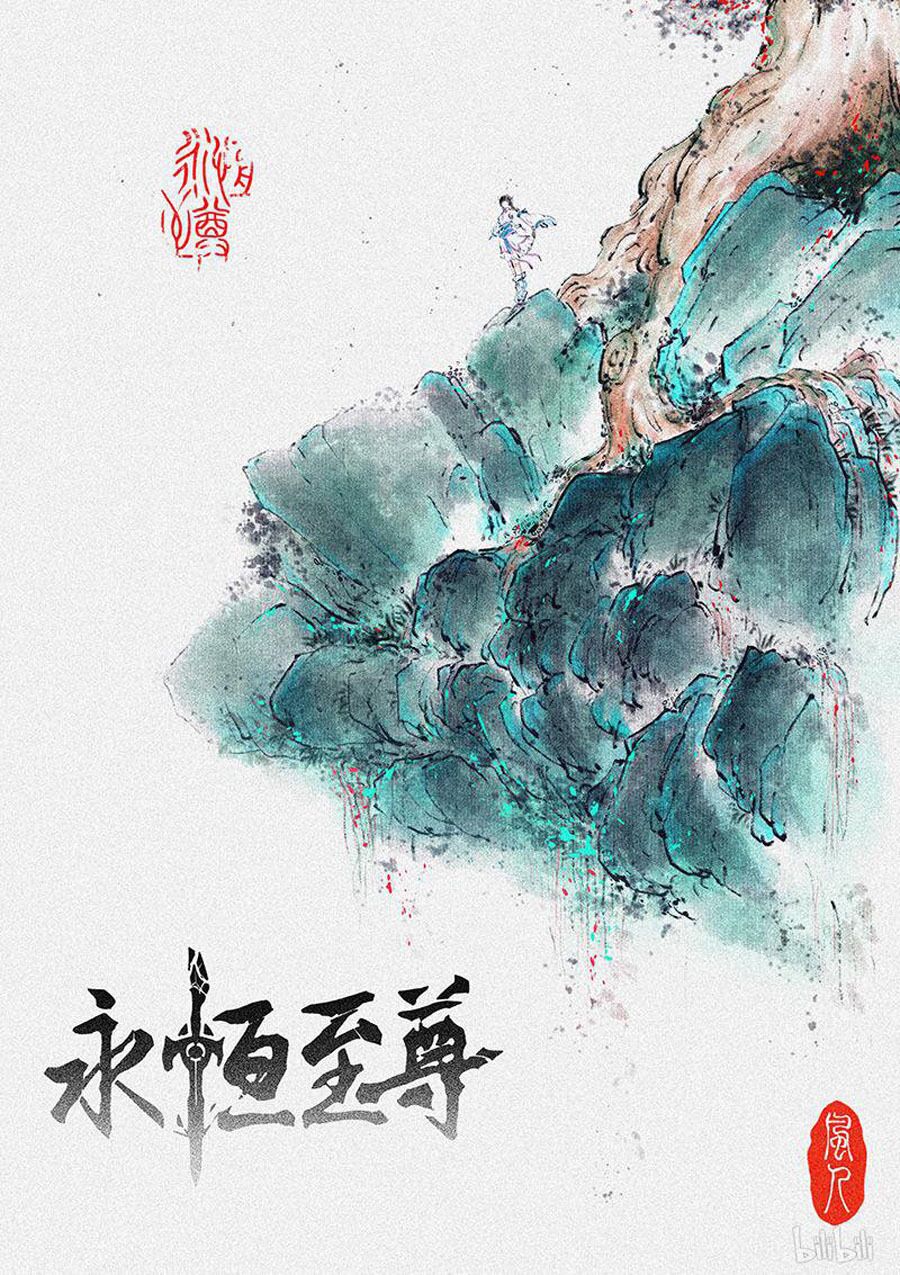 Vĩnh Hằng Chí Tôn: Chapter 194