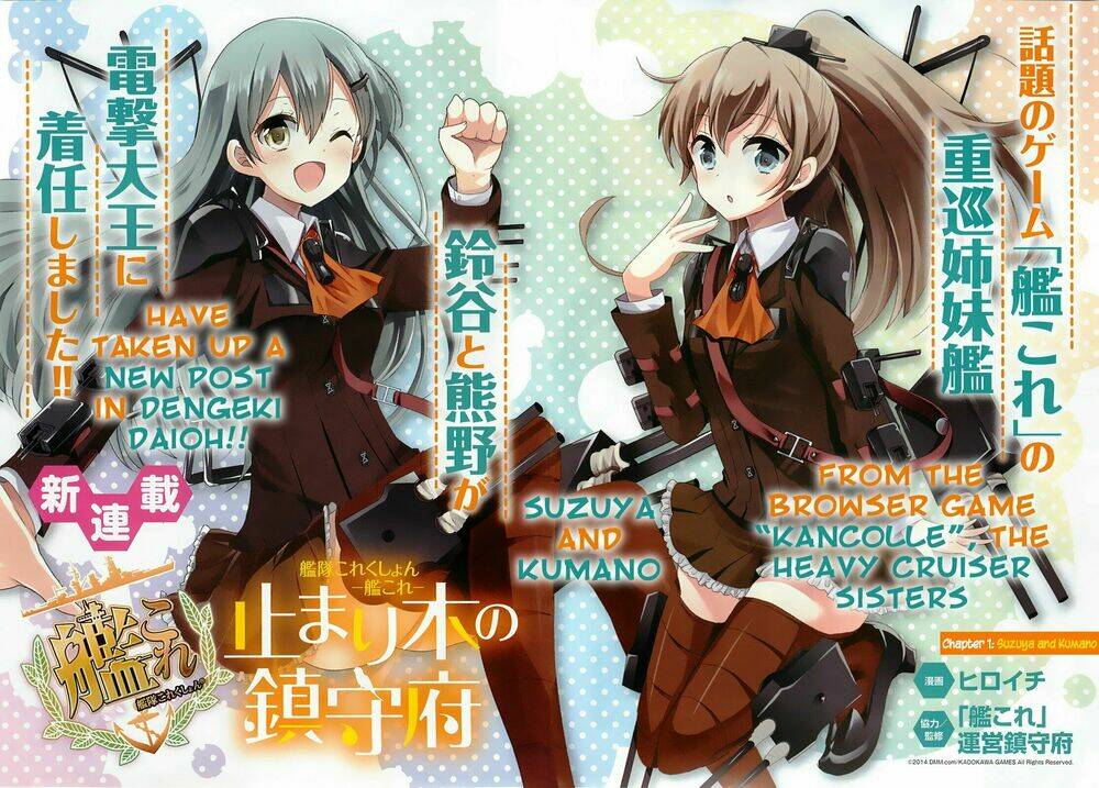 Kantai Collection - Kankore -Tomarigi No Chinjufu: Chapter 1