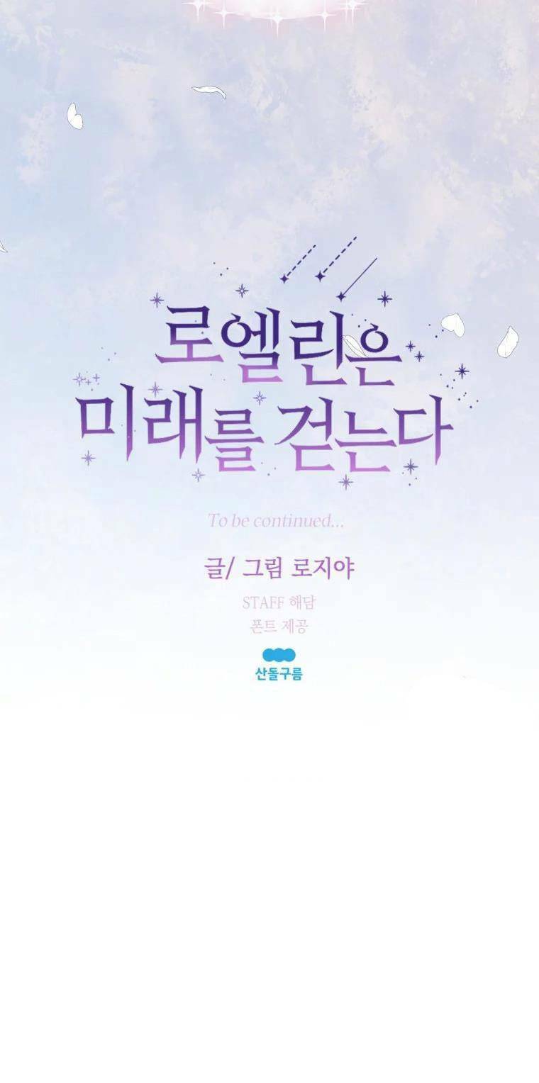 Roelin Bước Đến Tương Lai: Chapter 21