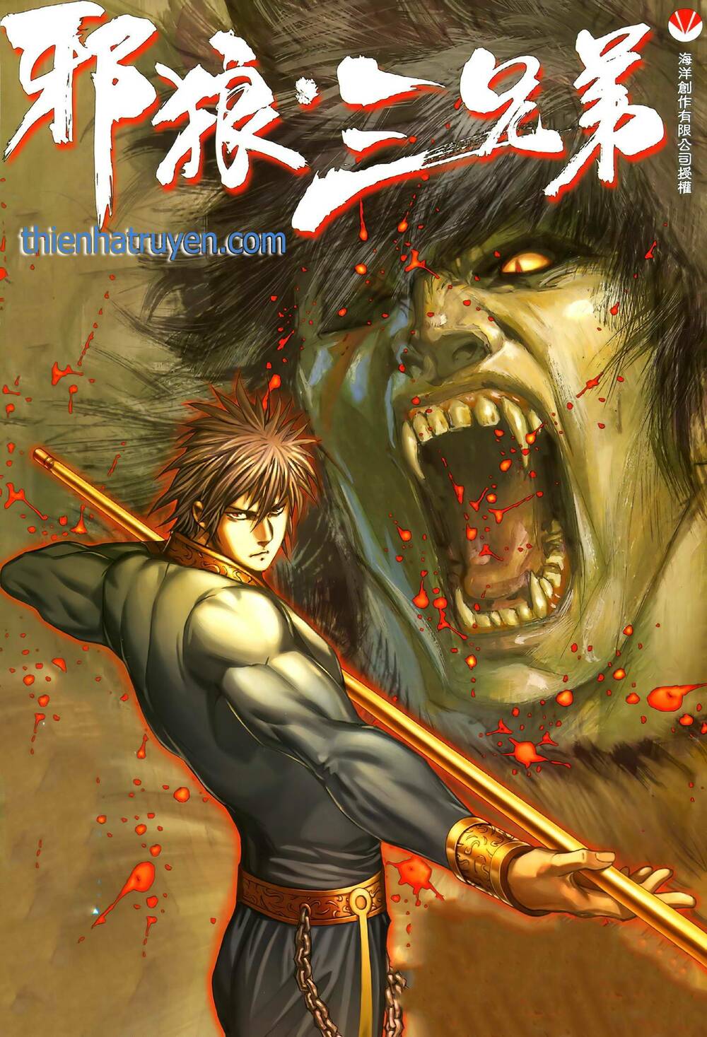 Tà Lang Tam Huynh Đệ: Chapter 5