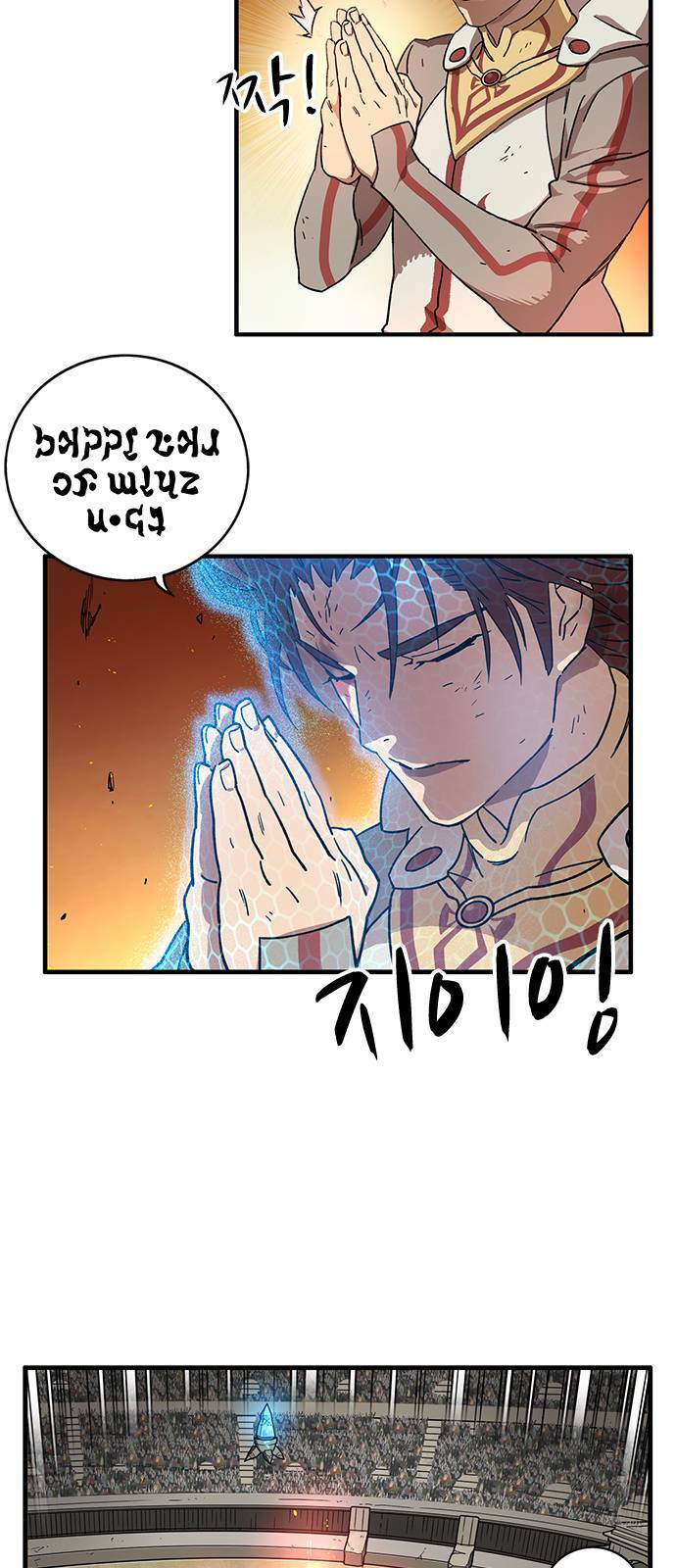 Aire: Chapter 1