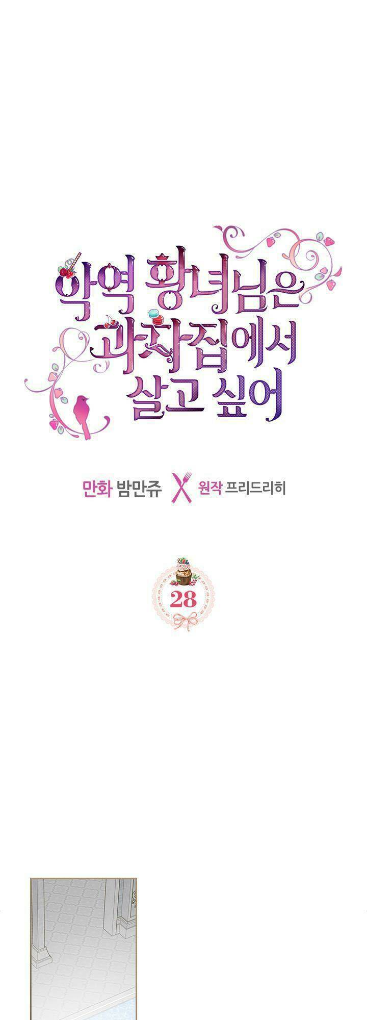 Công Chúa Phản Diện Muốn Ở Trong Ngôi Nhà Bánh Quy: Chapter 28