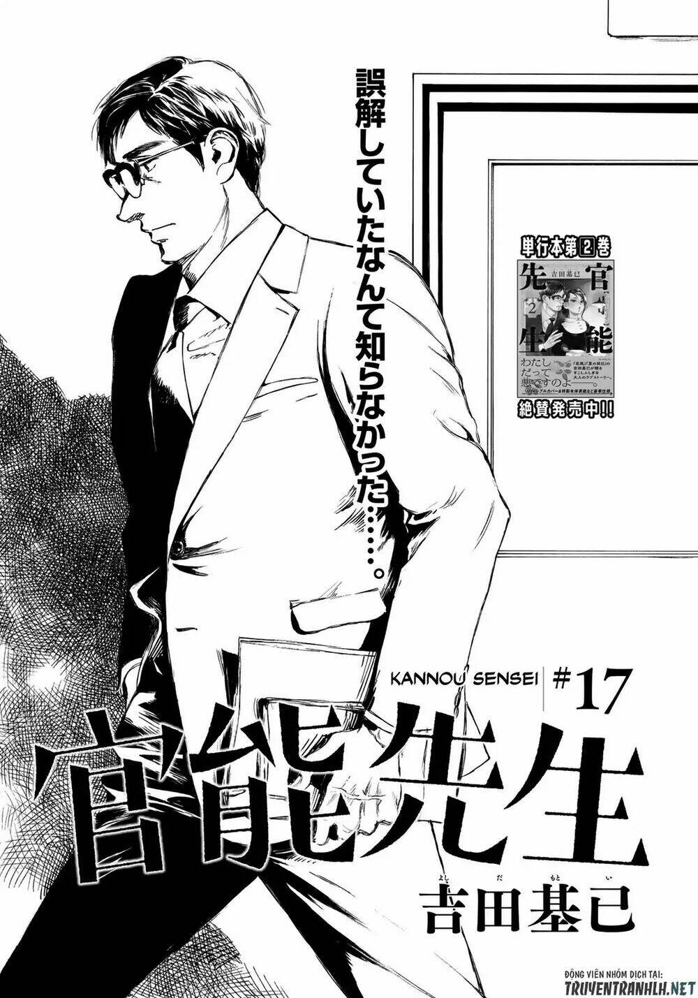 Kannou Sensei: Chapter 17