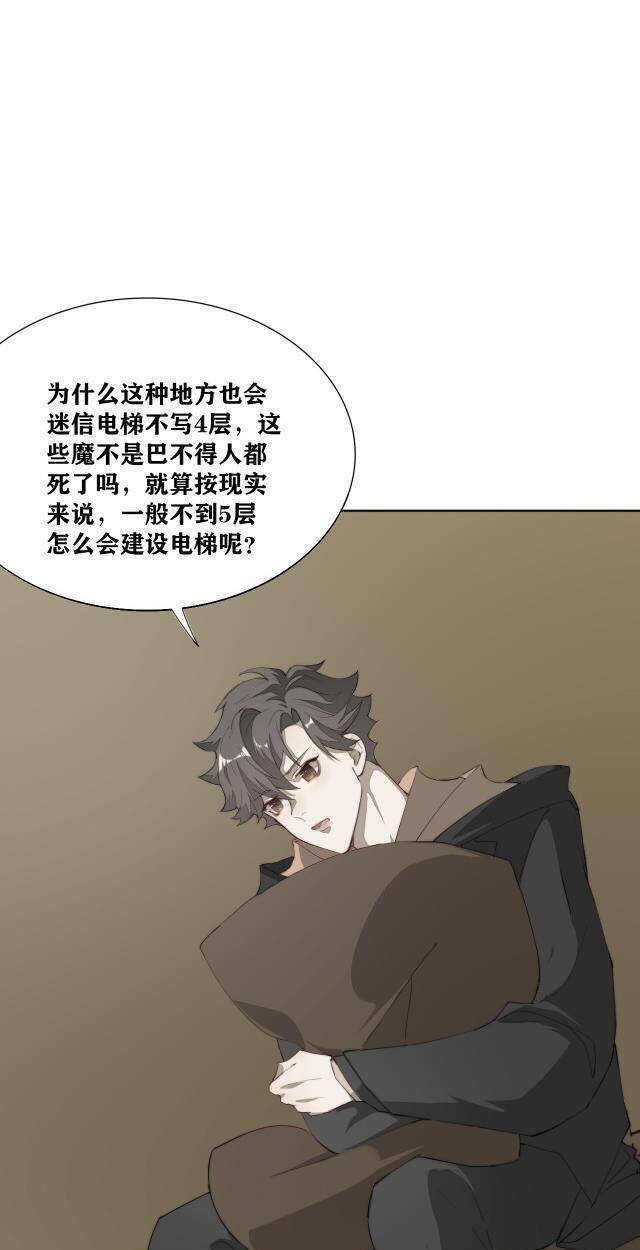 Ác Ma Phải Hoàn Lương: Chapter 7