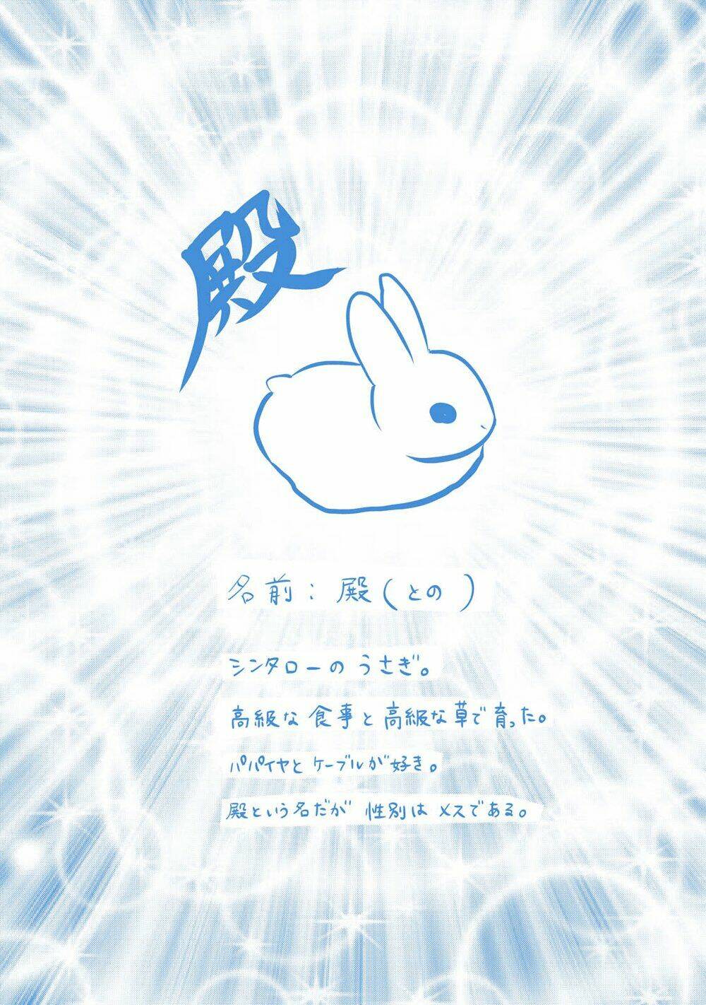 Kagerou Daze: Chapter 19