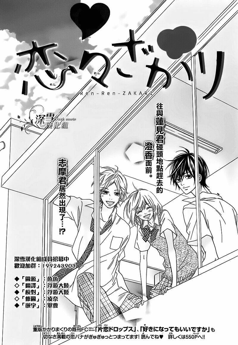 Renren Zakari: Chapter 5