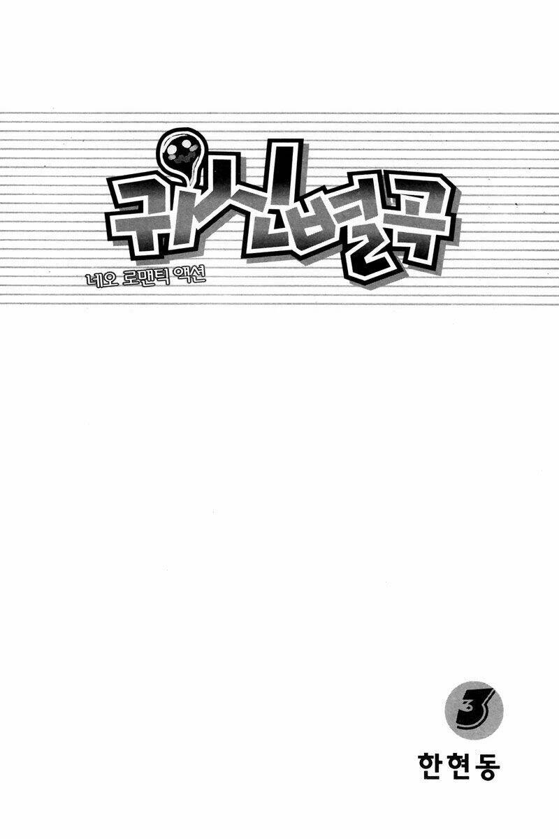 Gwisin Byeolgok: Chapter 16