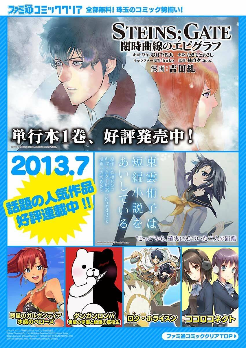 Shinonome Yuuko Wa Tanpen Shousetsu O Aishite Iru: Chapter 9