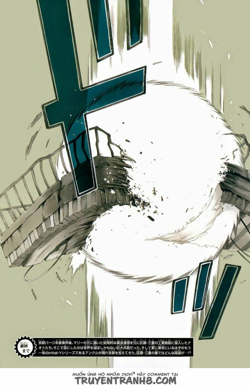 Clockwork Planet: Chapter 16