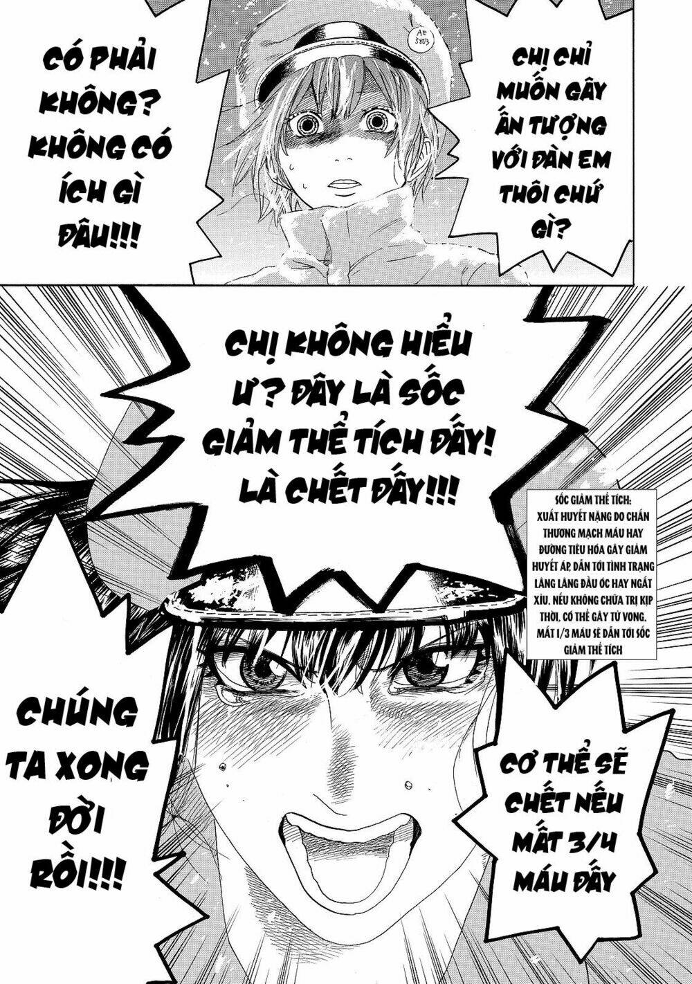 Hataraku Saibou!: Chapter 18