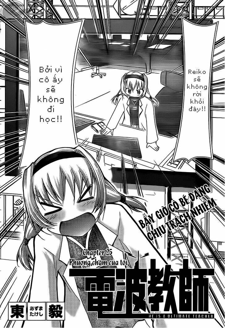 Denpa Kyoushi: Chapter 25