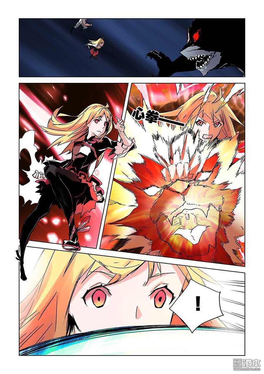 After Transformation, Mine And Her Wild Fantasy: Chapter 23