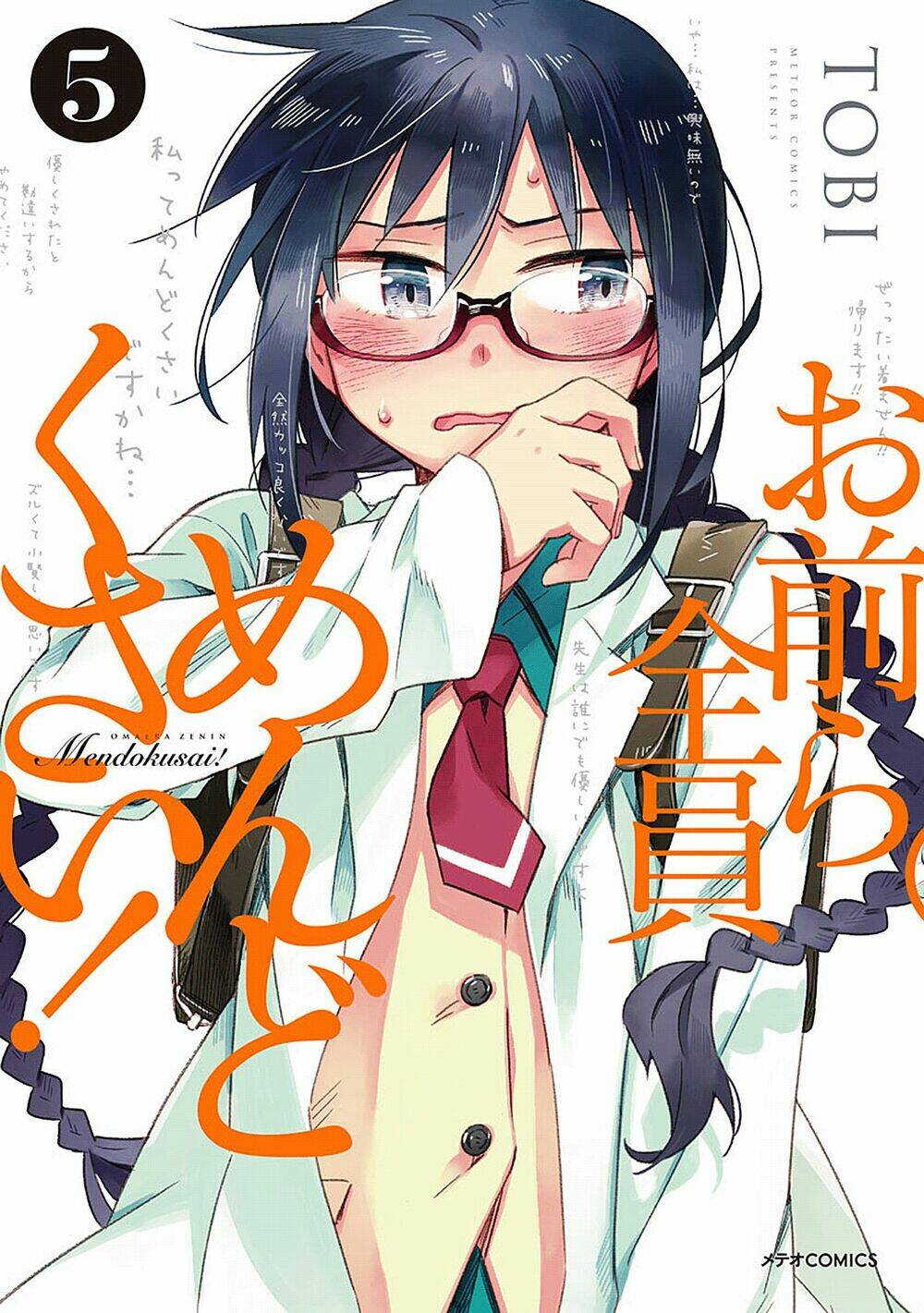 Omaera Zenin Mendokusai!: Chapter 21