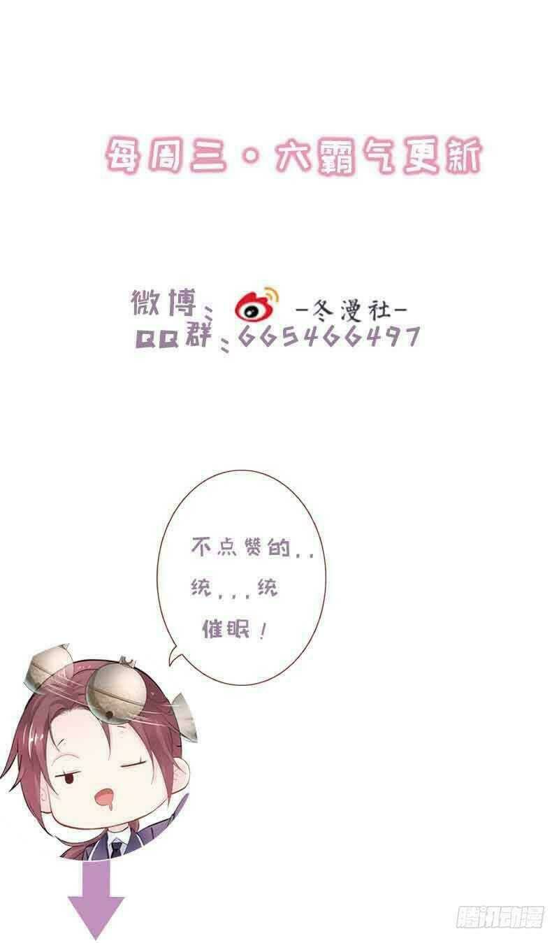 Vương Phi - Âm Động Thiên Hạ: Chapter 32