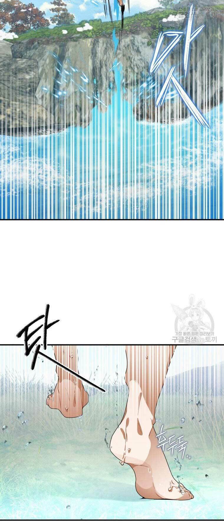 Thời Đại Hoàng Kim Của Thiên Kiếm: Chapter 12