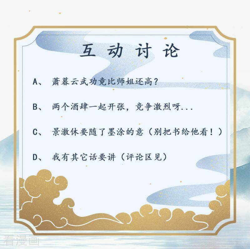 Thượng Đô Thiên Yêu Lục: Chapter 17