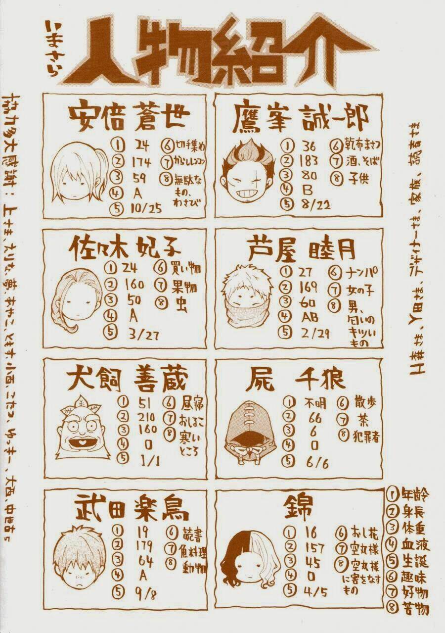 Donten Ni Warau Gaiden: Chapter 11.5