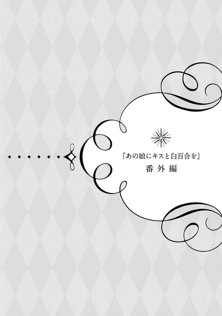 A Kiss And A White Lily: Chapter 15.1