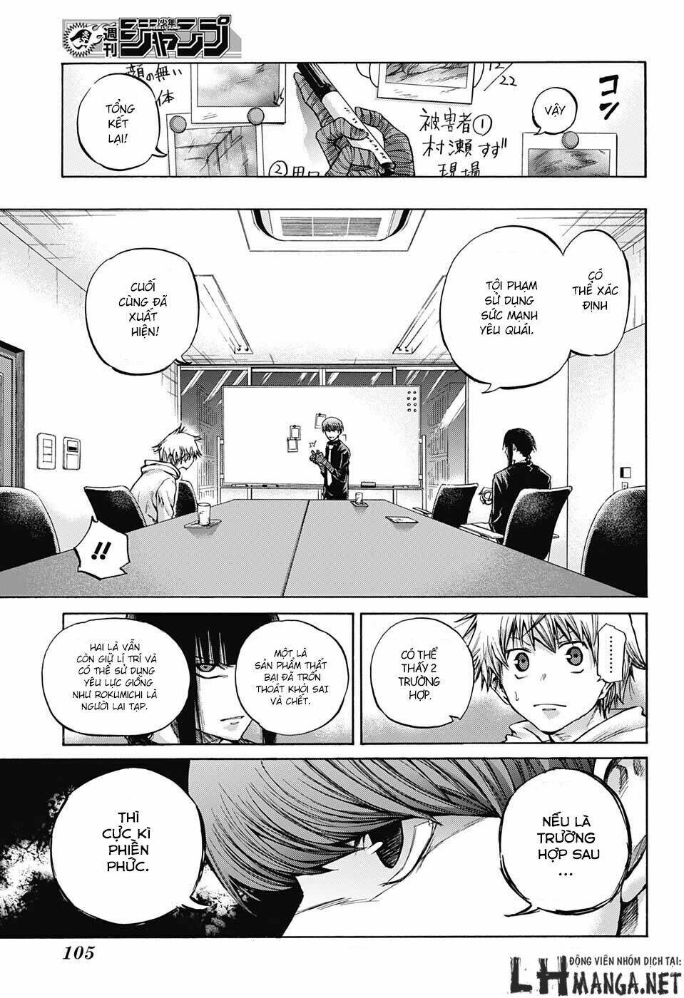 Ibitsu No Amalgam: Chapter 5