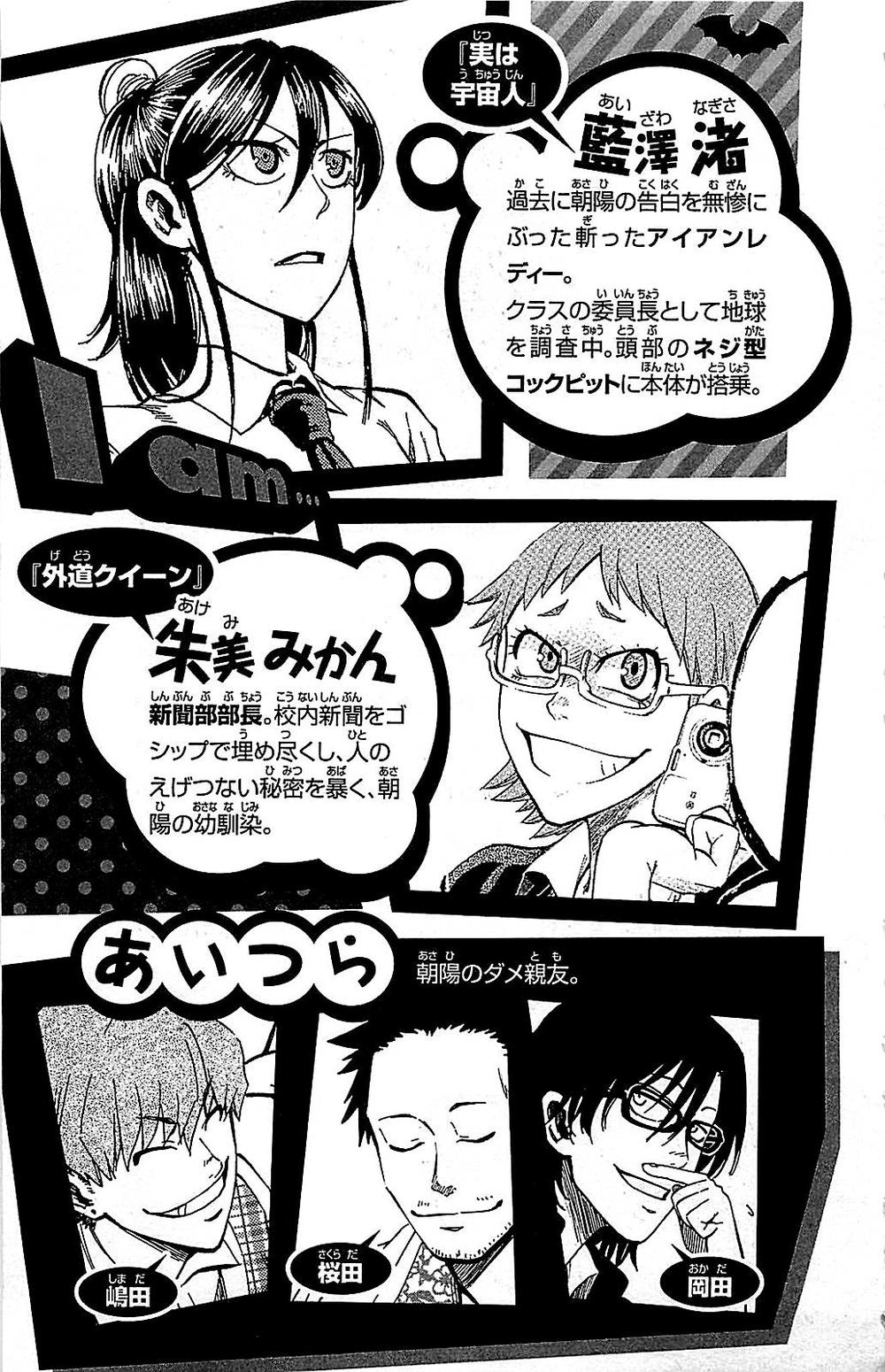 Jitsu Wa Watashi Wa: Chapter 8