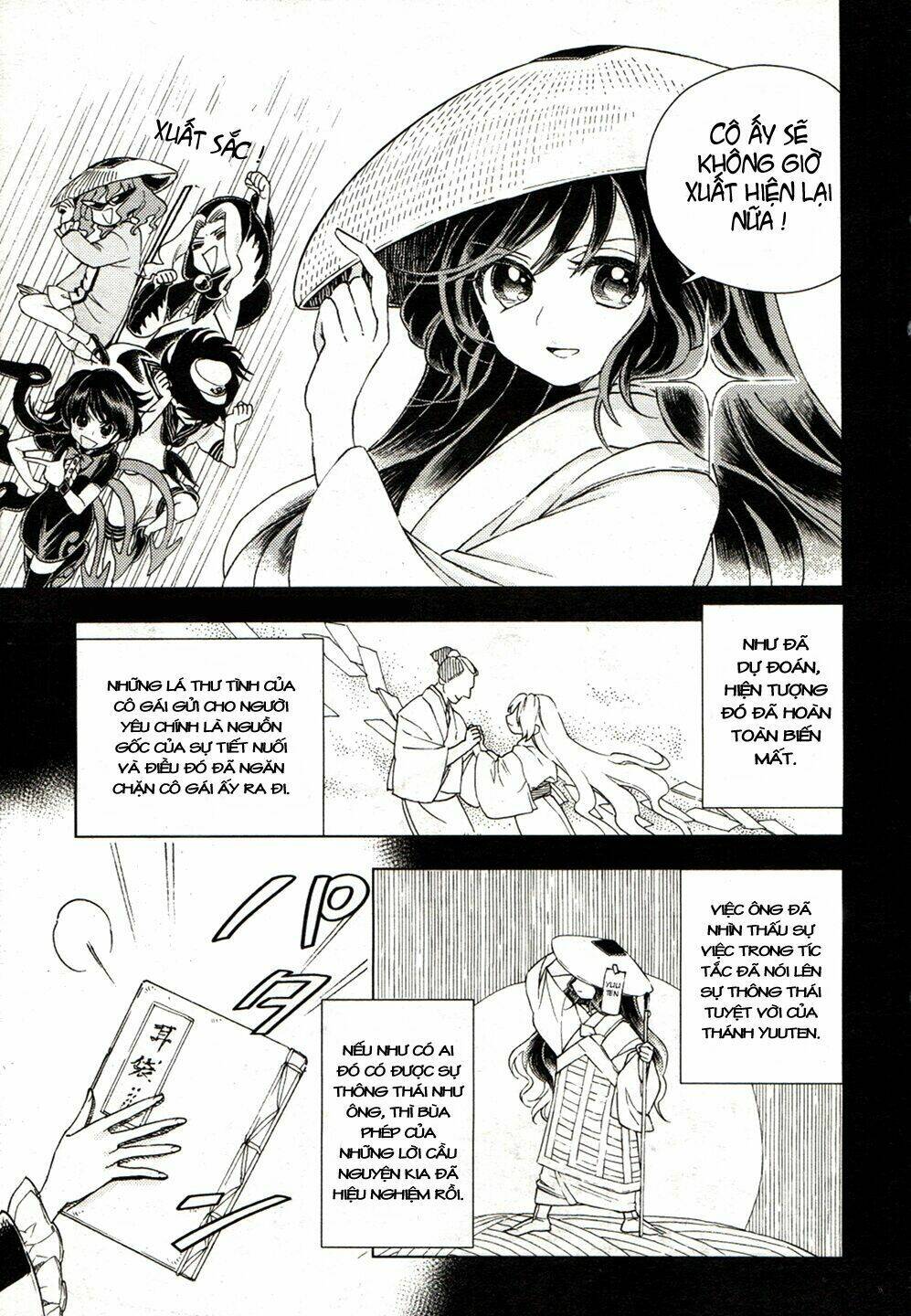 Touhou Suzunaan ~ Forbidden Scrollery: Chapter 16