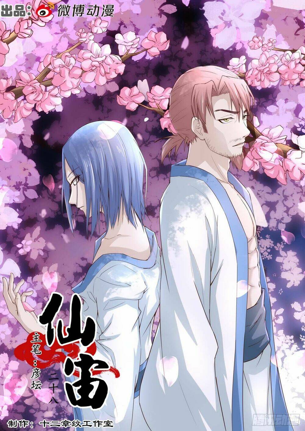 Tiên Trụ: Chapter 28