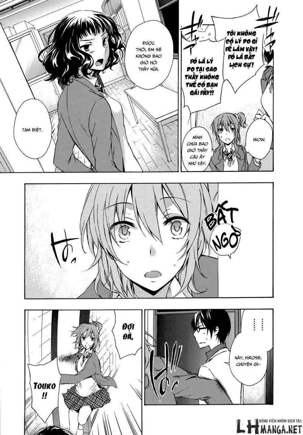 A Method To Make The Gentle World: Chapter 12