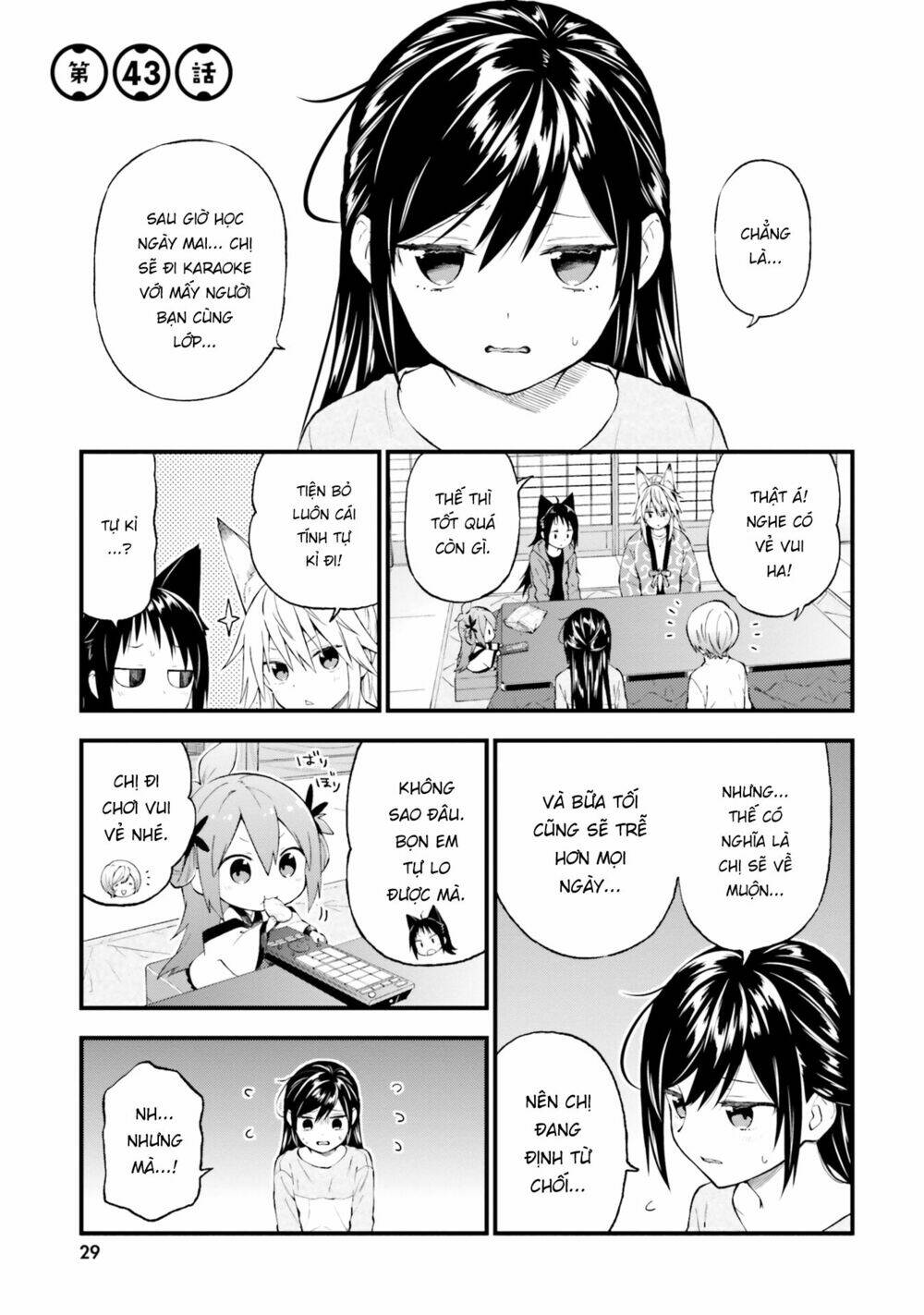 Ayakashiko: Chapter 43