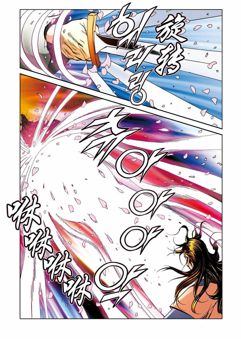 Nhật Tà Nguyệt Ma: Chapter 197