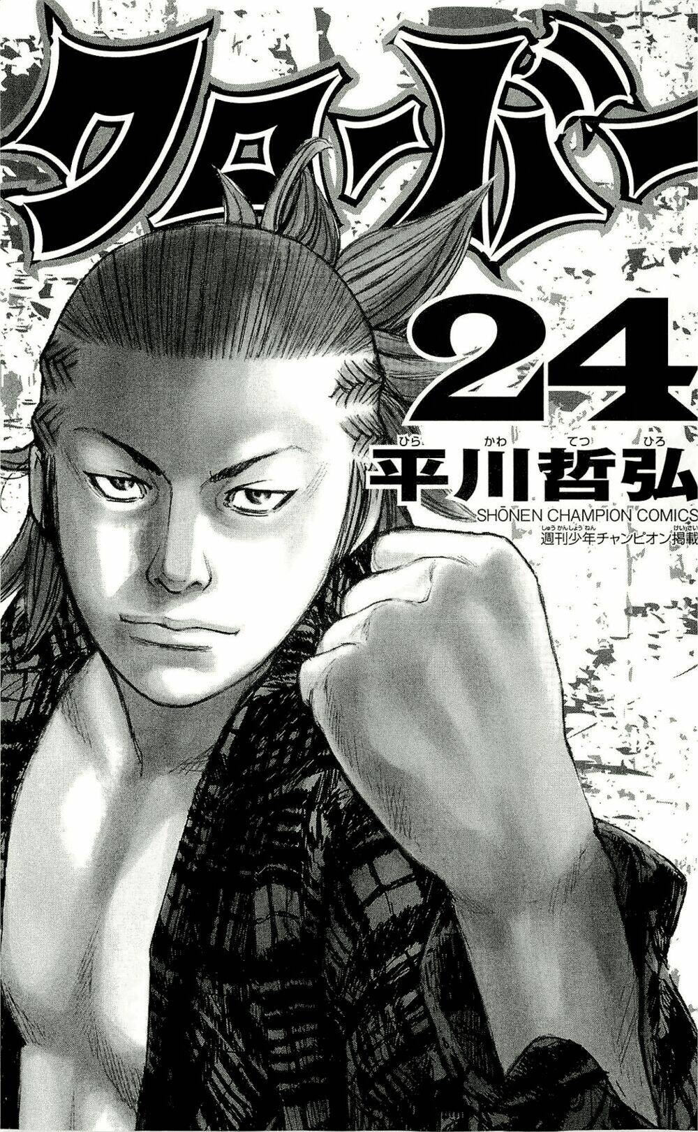 Clover: Chapter 206
