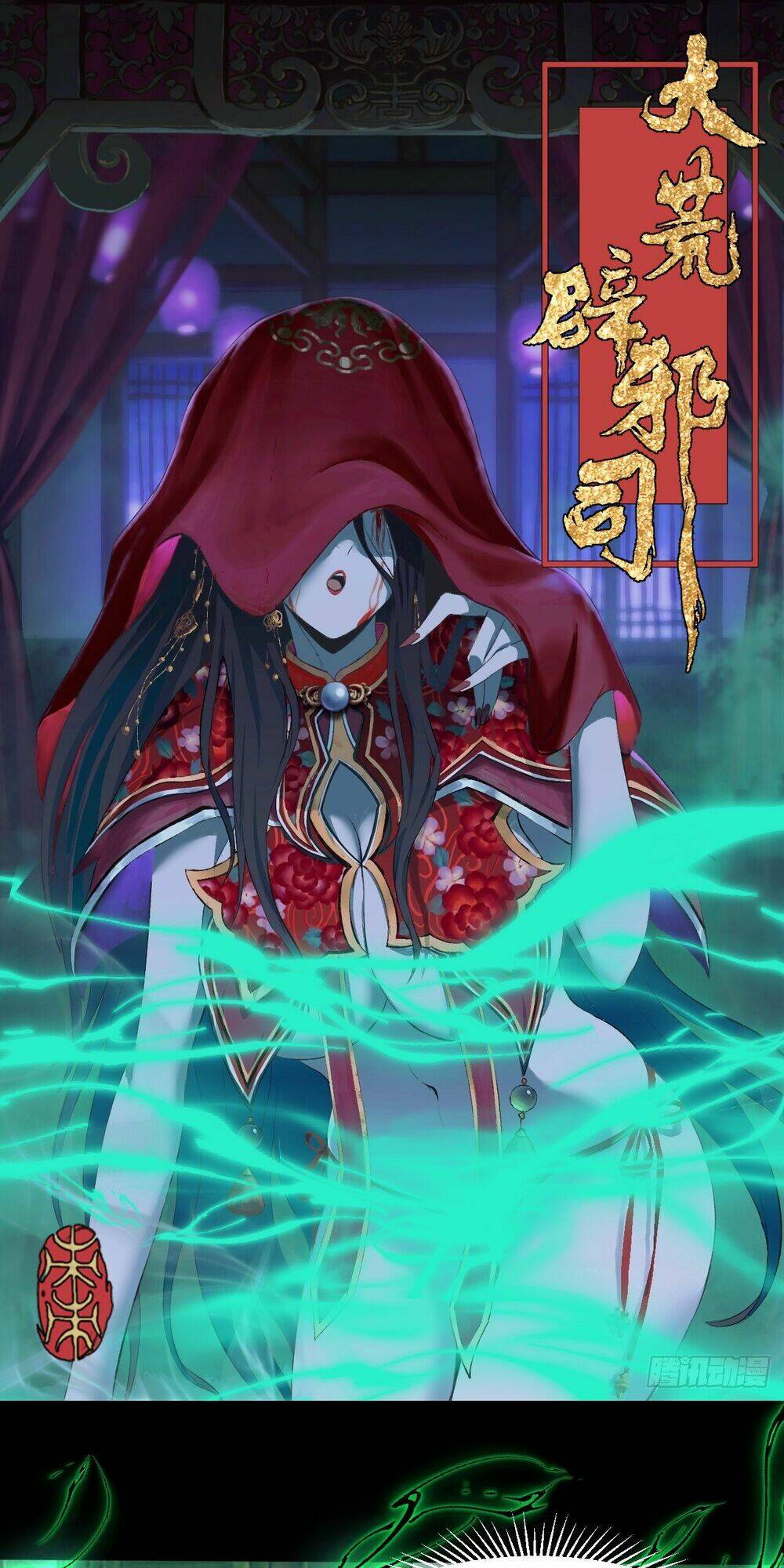 Đại Hoang Tịch Tà Ti: Chapter 7