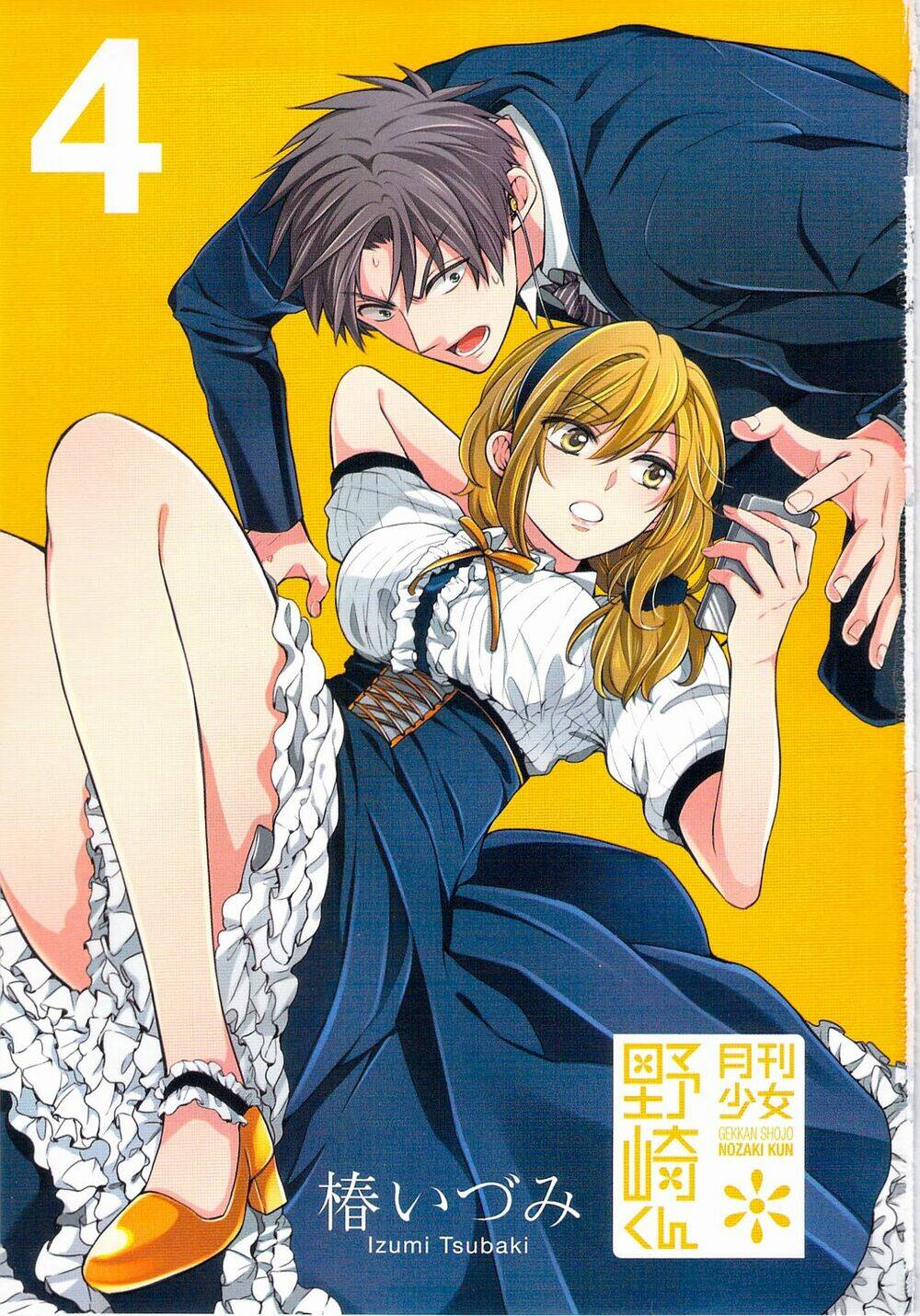 Gekkan Shojo Nozaki-Kun: Chapter 31